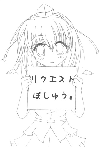 �G�̃��N�G�X�g�͂�����`�B